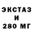 ЭКСТАЗИ 300 mg Nilufer Aktas