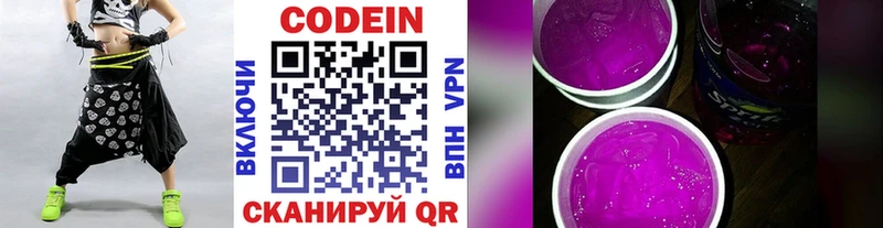 Codein напиток Lean (лин)  Тихорецк 