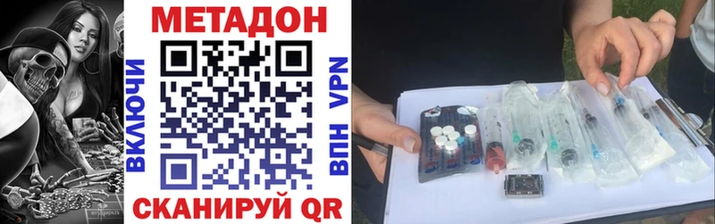 цены   Тихорецк  Метадон methadone 
